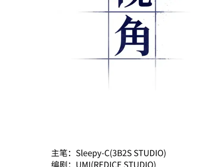 漫画《全知读者视角》129 可以改变的东西（4）第12张图
