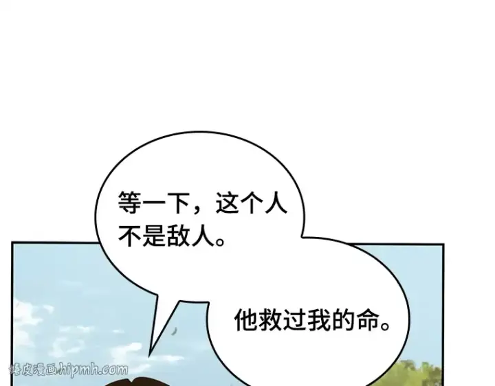 漫画《全知读者视角》129 可以改变的东西（4）第120张图