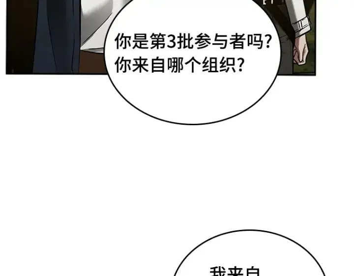 漫画《全知读者视角》129 可以改变的东西（4）第122张图