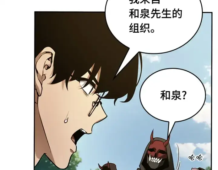 漫画《全知读者视角》129 可以改变的东西（4）第123张图
