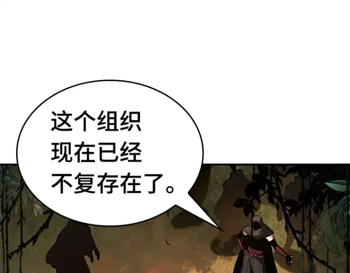 漫画《全知读者视角》129 可以改变的东西（4）第126张图