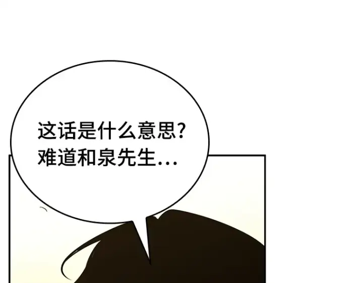 漫画《全知读者视角》129 可以改变的东西（4）第129张图