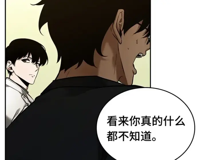 漫画《全知读者视角》129 可以改变的东西（4）第130张图