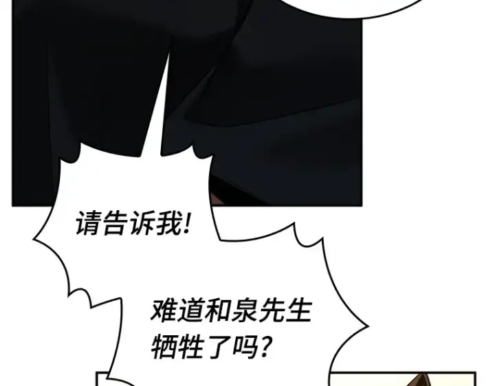 漫画《全知读者视角》129 可以改变的东西（4）第131张图