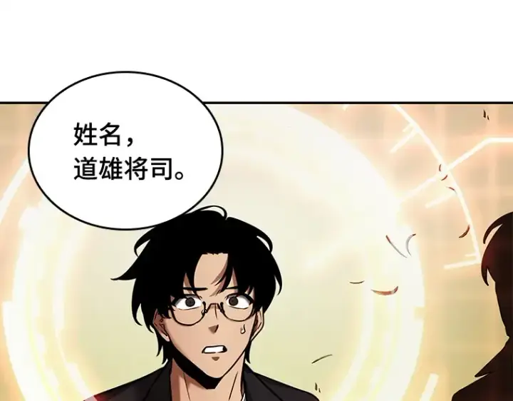 漫画《全知读者视角》129 可以改变的东西（4）第134张图