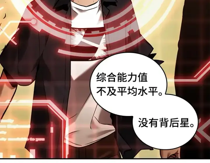 漫画《全知读者视角》129 可以改变的东西（4）第135张图