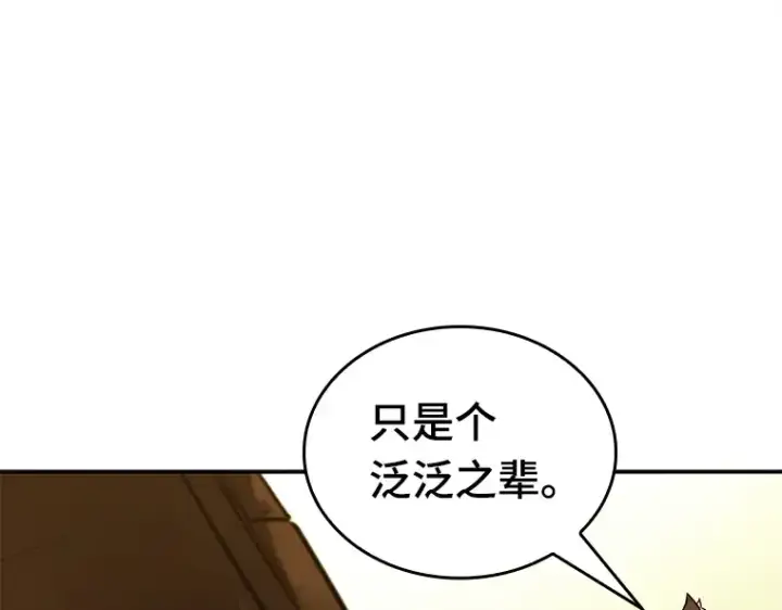 漫画《全知读者视角》129 可以改变的东西（4）第137张图