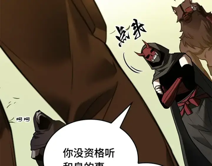 漫画《全知读者视角》129 可以改变的东西（4）第138张图