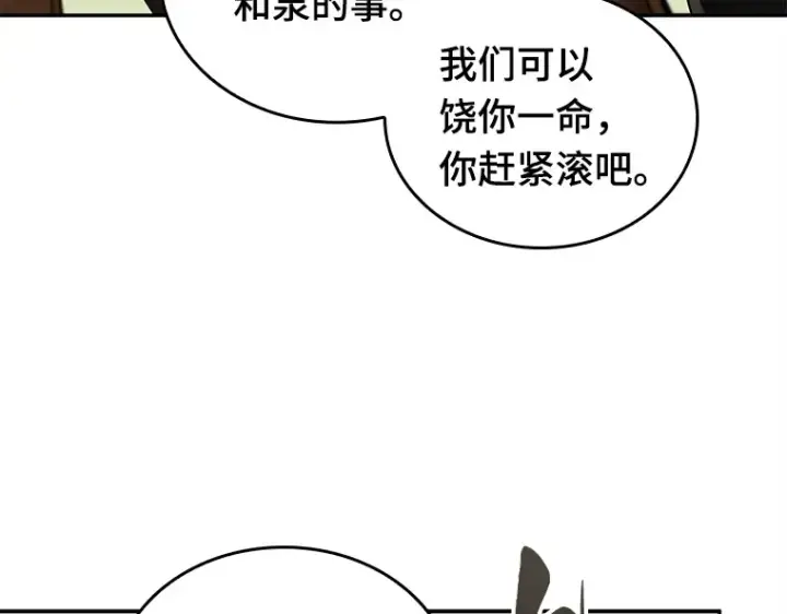 漫画《全知读者视角》129 可以改变的东西（4）第139张图