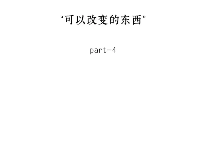漫画《全知读者视角》129 可以改变的东西（4）第14张图