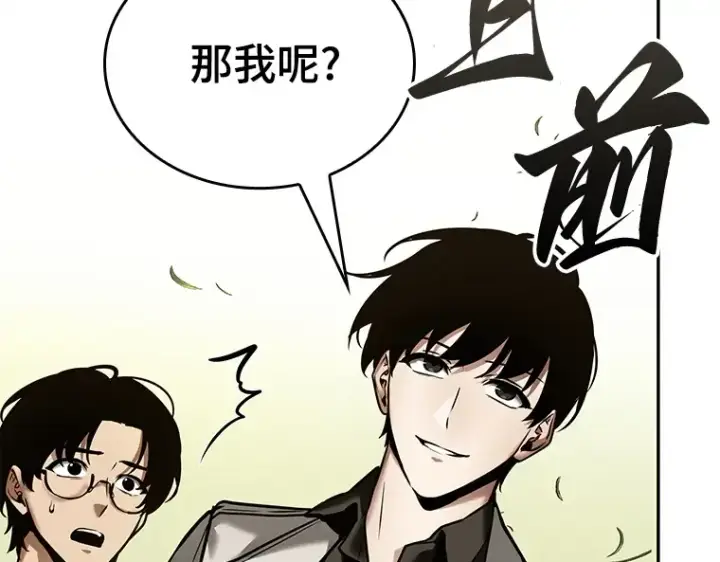 漫画《全知读者视角》129 可以改变的东西（4）第140张图