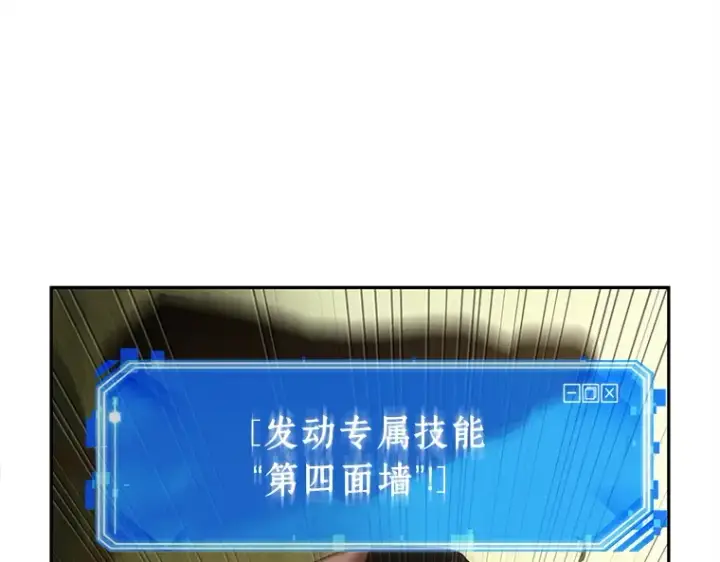 漫画《全知读者视角》129 可以改变的东西（4）第148张图