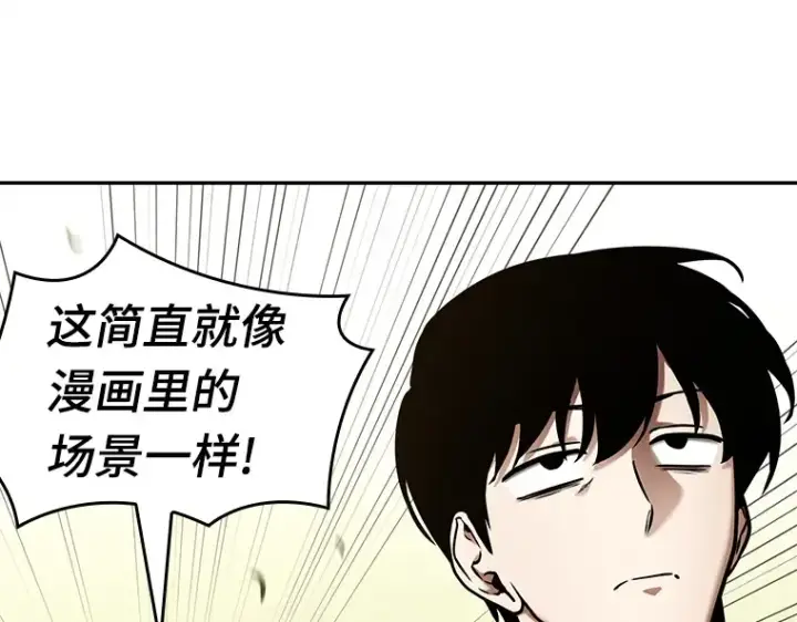 漫画《全知读者视角》129 可以改变的东西（4）第159张图