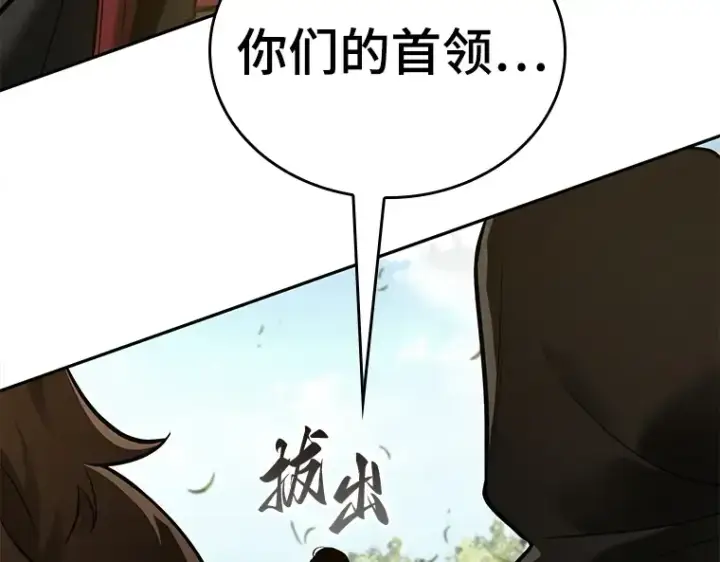 漫画《全知读者视角》129 可以改变的东西（4）第166张图