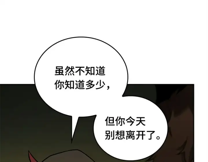 漫画《全知读者视角》129 可以改变的东西（4）第172张图