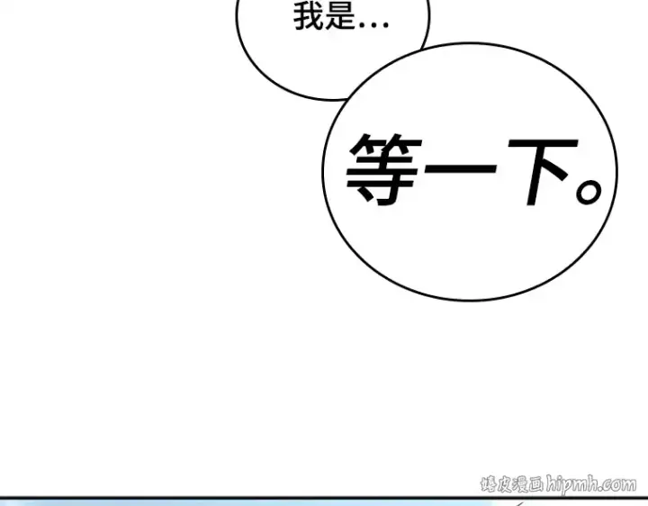 漫画《全知读者视角》129 可以改变的东西（4）第176张图