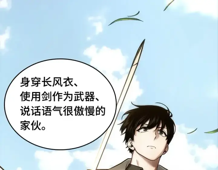 漫画《全知读者视角》129 可以改变的东西（4）第177张图