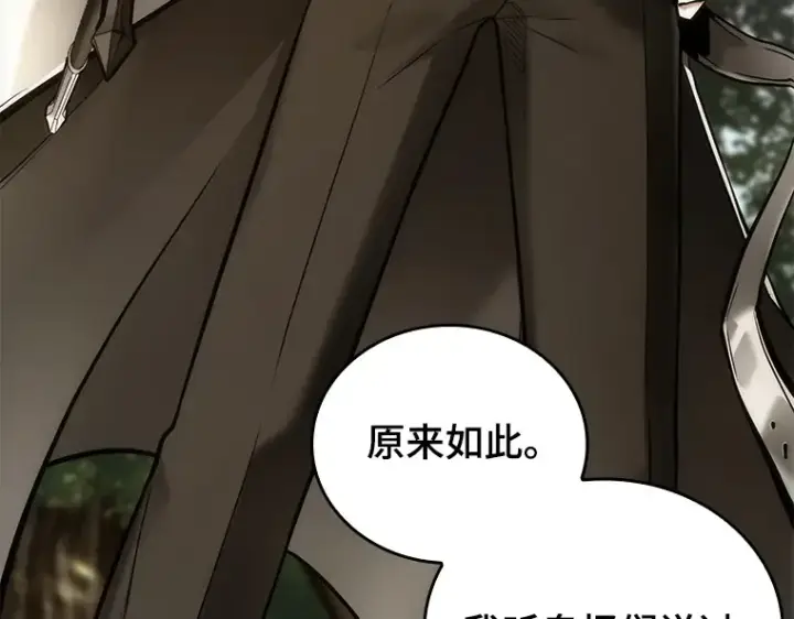 漫画《全知读者视角》129 可以改变的东西（4）第179张图