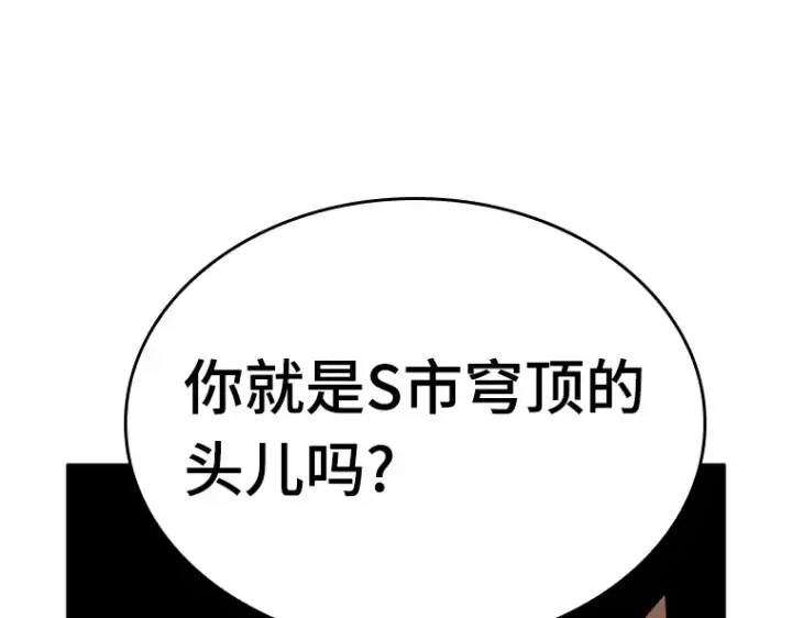 漫画《全知读者视角》129 可以改变的东西（4）第182张图