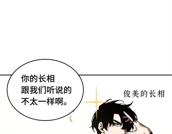 漫画《全知读者视角》129 可以改变的东西（4）第186张图