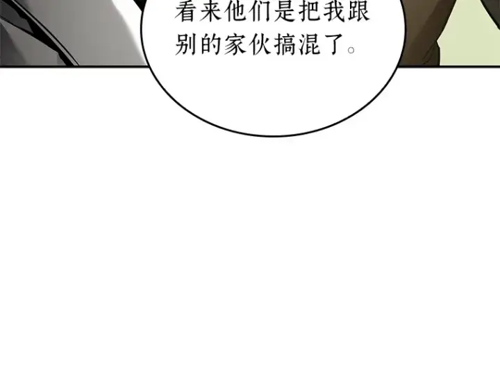 漫画《全知读者视角》129 可以改变的东西（4）第189张图