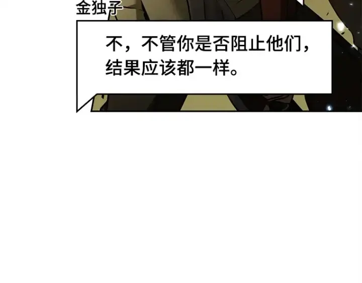 漫画《全知读者视角》129 可以改变的东西（4）第19张图