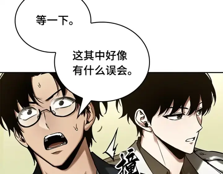 漫画《全知读者视角》129 可以改变的东西（4）第194张图
