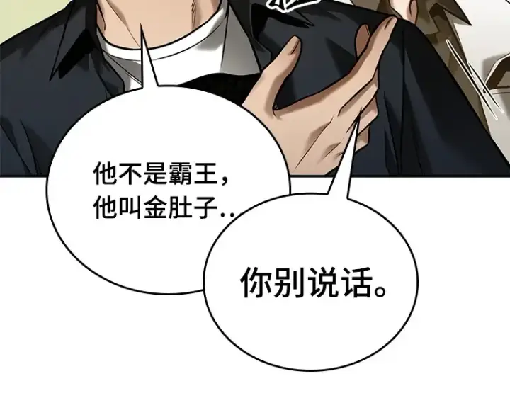 漫画《全知读者视角》129 可以改变的东西（4）第195张图