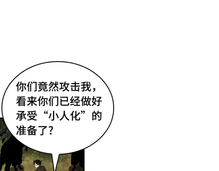 漫画《全知读者视角》129 可以改变的东西（4）第196张图