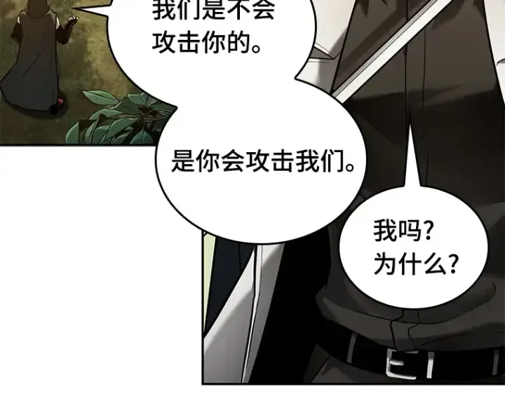 漫画《全知读者视角》129 可以改变的东西（4）第198张图