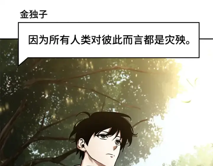 漫画《全知读者视角》129 可以改变的东西（4）第20张图