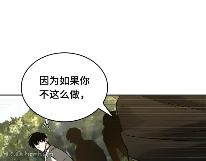 漫画《全知读者视角》129 可以改变的东西（4）第200张图
