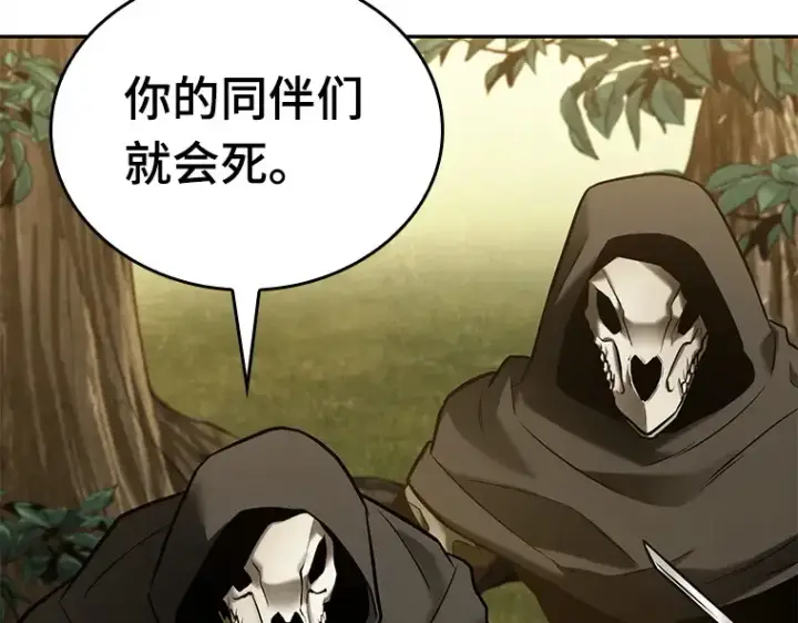 漫画《全知读者视角》129 可以改变的东西（4）第202张图