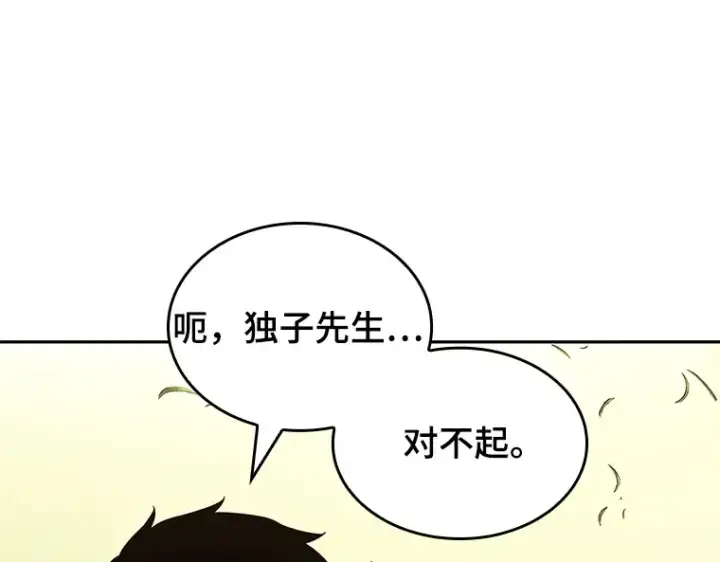 漫画《全知读者视角》129 可以改变的东西（4）第205张图