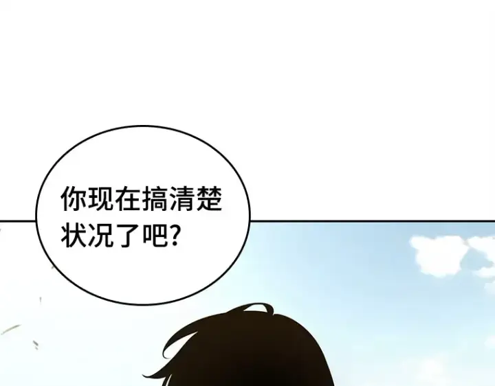 漫画《全知读者视角》129 可以改变的东西（4）第210张图