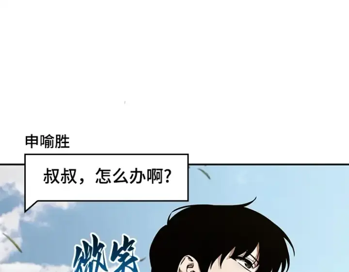 漫画《全知读者视角》129 可以改变的东西（4）第218张图