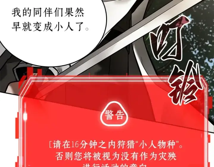 漫画《全知读者视角》129 可以改变的东西（4）第220张图