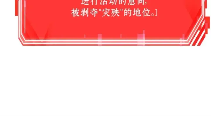 漫画《全知读者视角》129 可以改变的东西（4）第221张图
