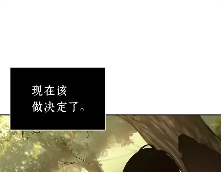 漫画《全知读者视角》129 可以改变的东西（4）第222张图