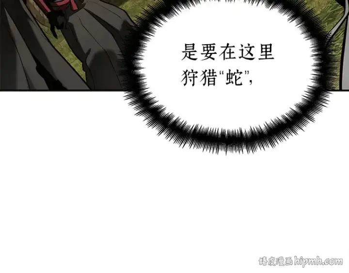 漫画《全知读者视角》129 可以改变的东西（4）第224张图