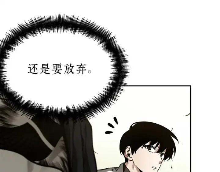 漫画《全知读者视角》129 可以改变的东西（4）第225张图