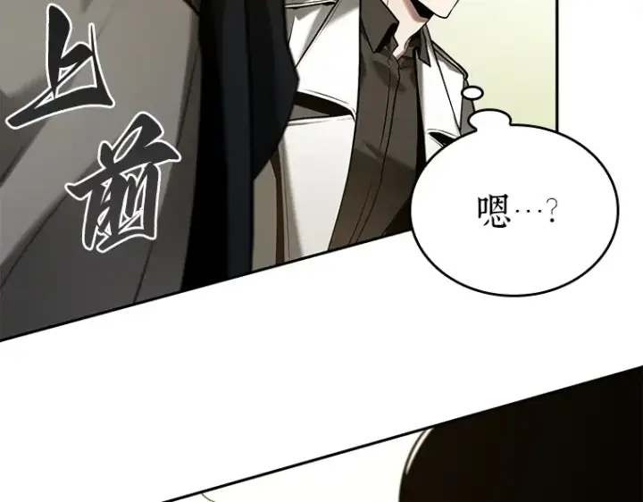 漫画《全知读者视角》129 可以改变的东西（4）第226张图