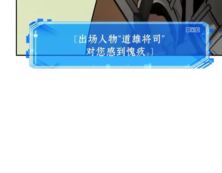 漫画《全知读者视角》129 可以改变的东西（4）第229张图