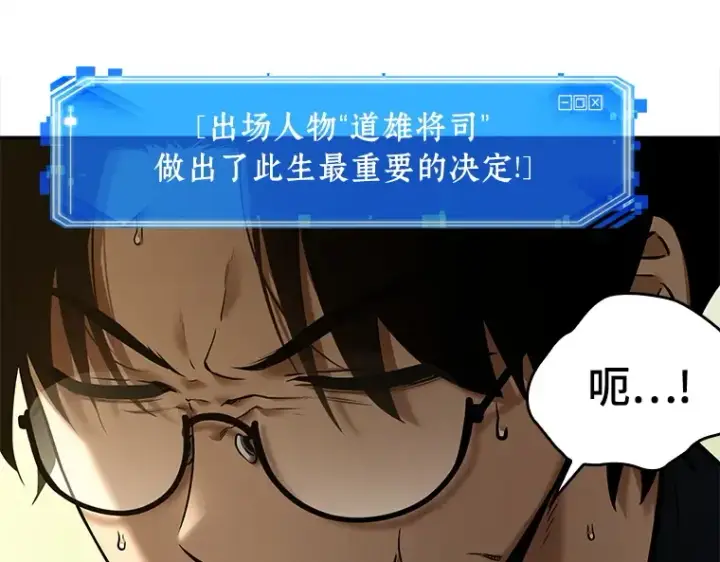 漫画《全知读者视角》129 可以改变的东西（4）第230张图