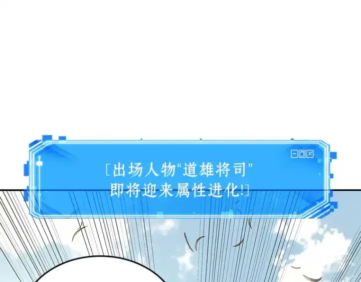 漫画《全知读者视角》129 可以改变的东西（4）第233张图