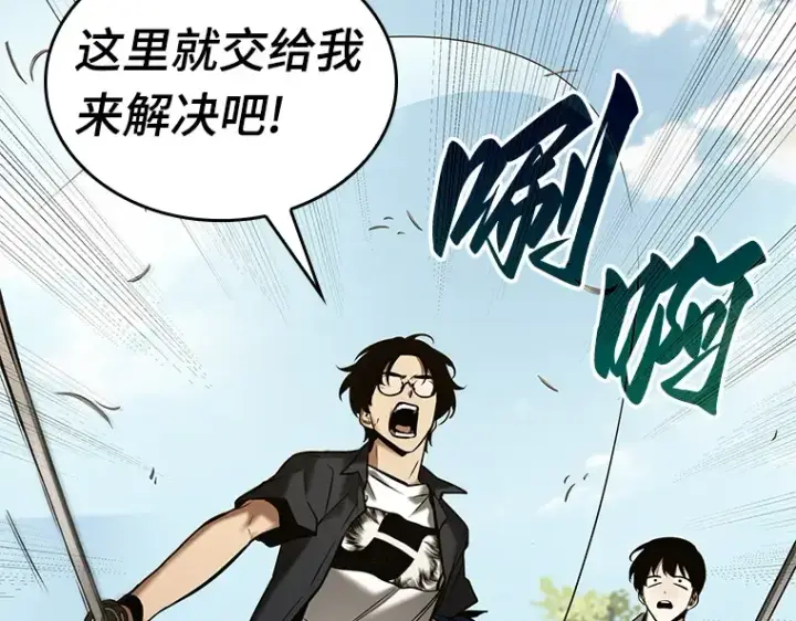 漫画《全知读者视角》129 可以改变的东西（4）第234张图