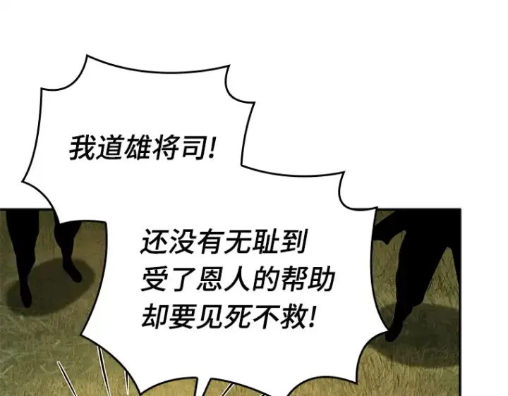漫画《全知读者视角》129 可以改变的东西（4）第237张图