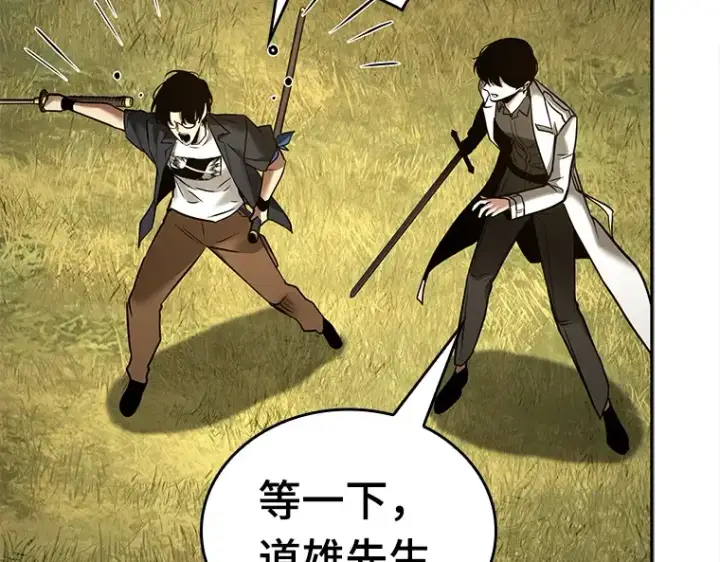 漫画《全知读者视角》129 可以改变的东西（4）第238张图