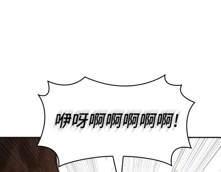 漫画《全知读者视角》129 可以改变的东西（4）第243张图