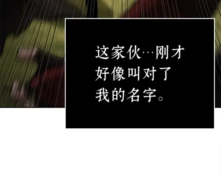 漫画《全知读者视角》129 可以改变的东西（4）第246张图